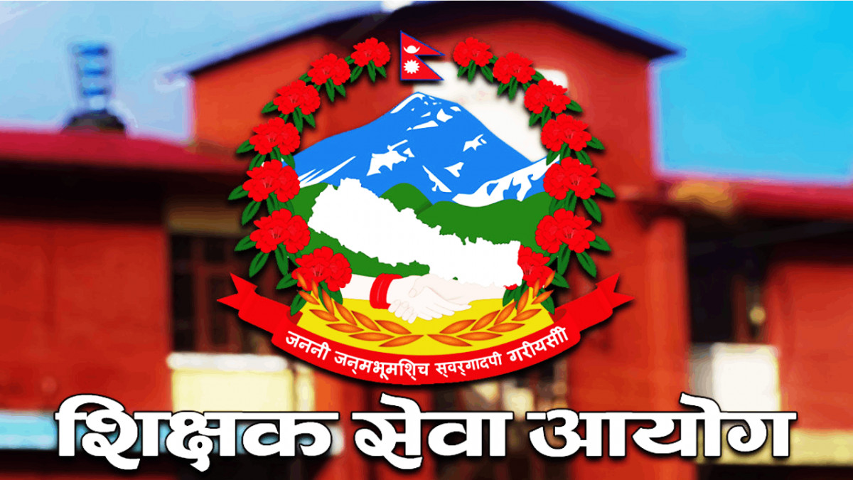 शिक्षक सेवा आयोगले माग्यो ठूलो संख्यामा शिक्षक (विज्ञापनसहित)