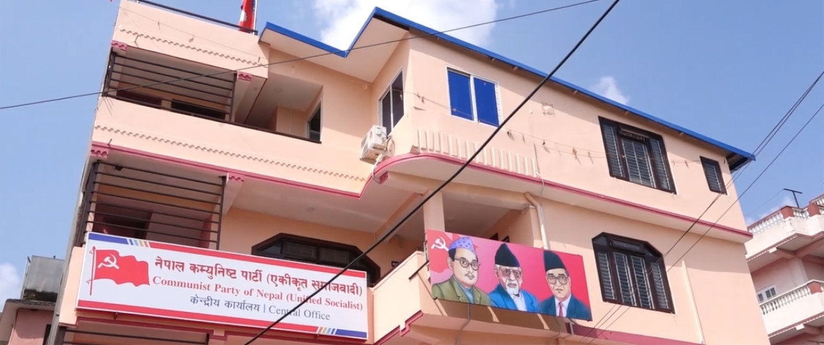 एकीकृत समाजवादीको स्थायी, पोलिटब्यूरो र केन्द्रीय कमिटीको बैठक बस्ने मिति परिवर्तन