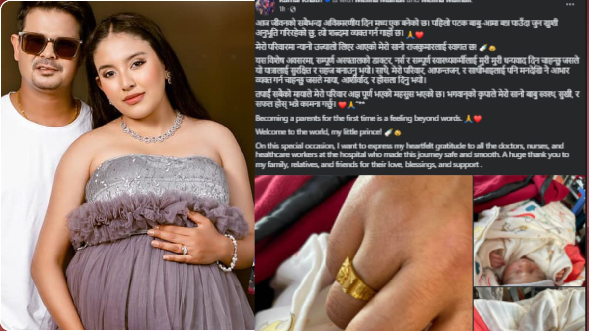 गायिका मेलीना र गायक कमललाई पुत्र लाभ