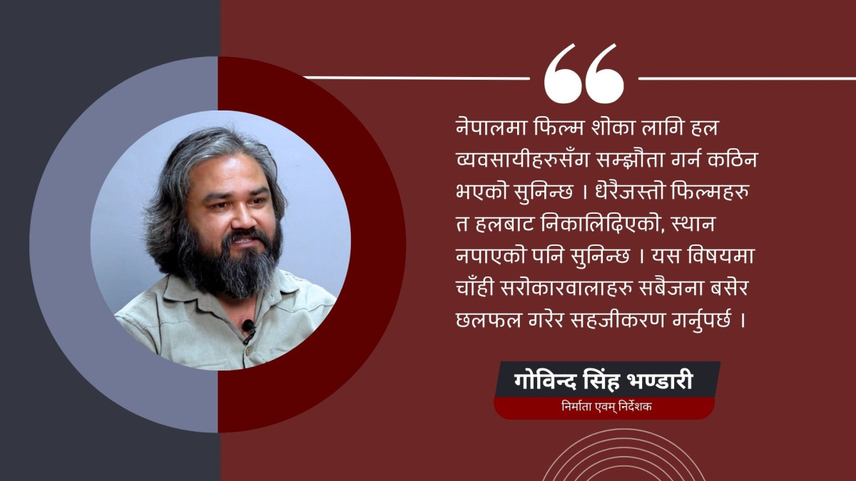 विश्वभर नेपाली फिल्मको बजार राम्रो छः निर्देशक भण्डारी