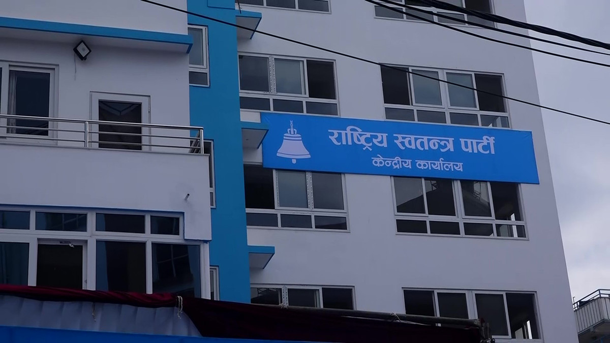 रास्वपाको केन्द्रीय समिति बैठक बस्दै, यस्ता छन् एजेन्डा
