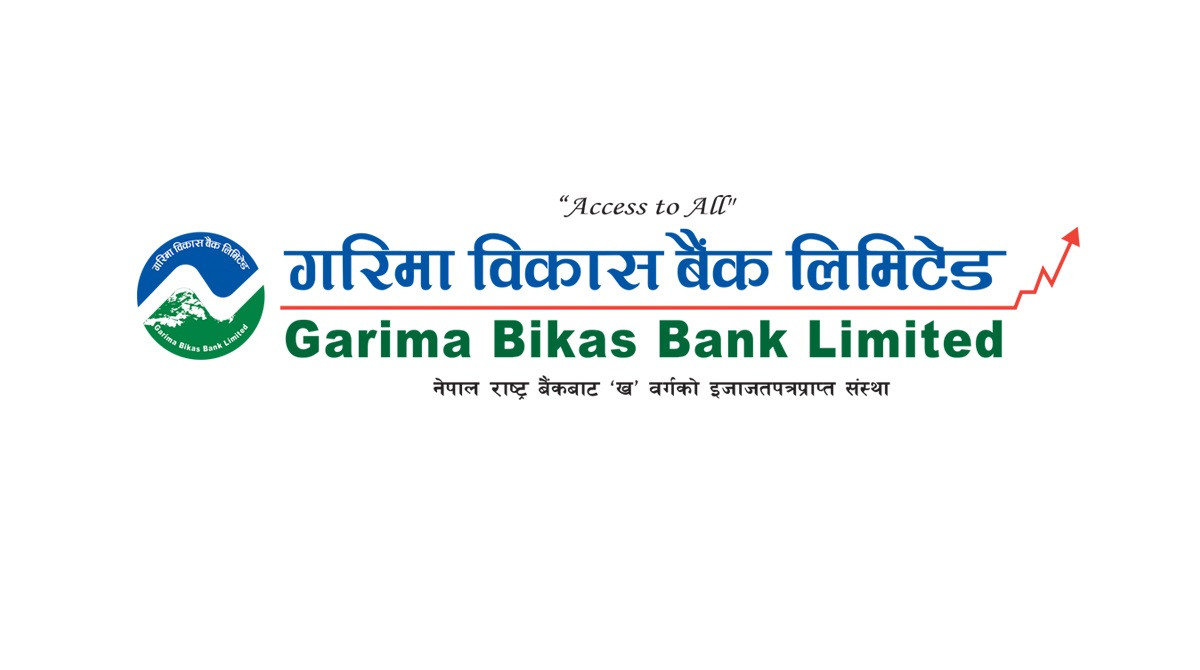 गरिमा विकास बैंकद्धारा कर्मचारी माग, कति चाहिन्छ योग्यता?