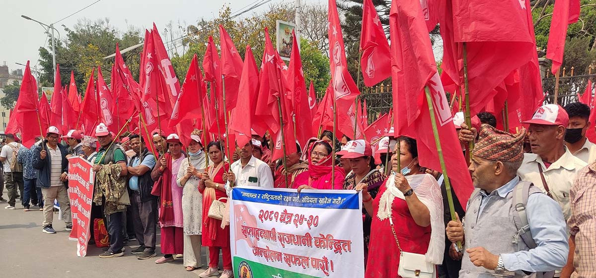 संघीयता खारेजको माग गर्दै सडकमा उत्रियो जनमोर्चा