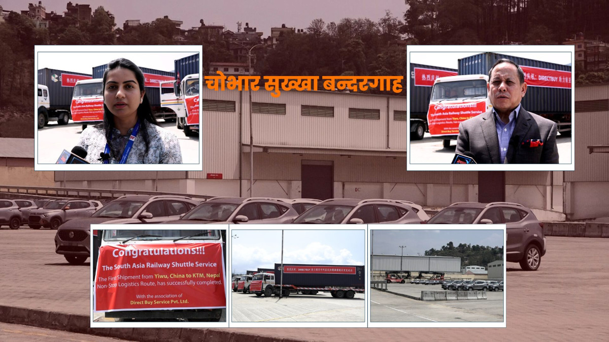 चोभार सुख्खा बन्दरगाहमा पहिलो पटक चिनियाँ कन्टेनर, उत्साहित छन् व्यवसायी