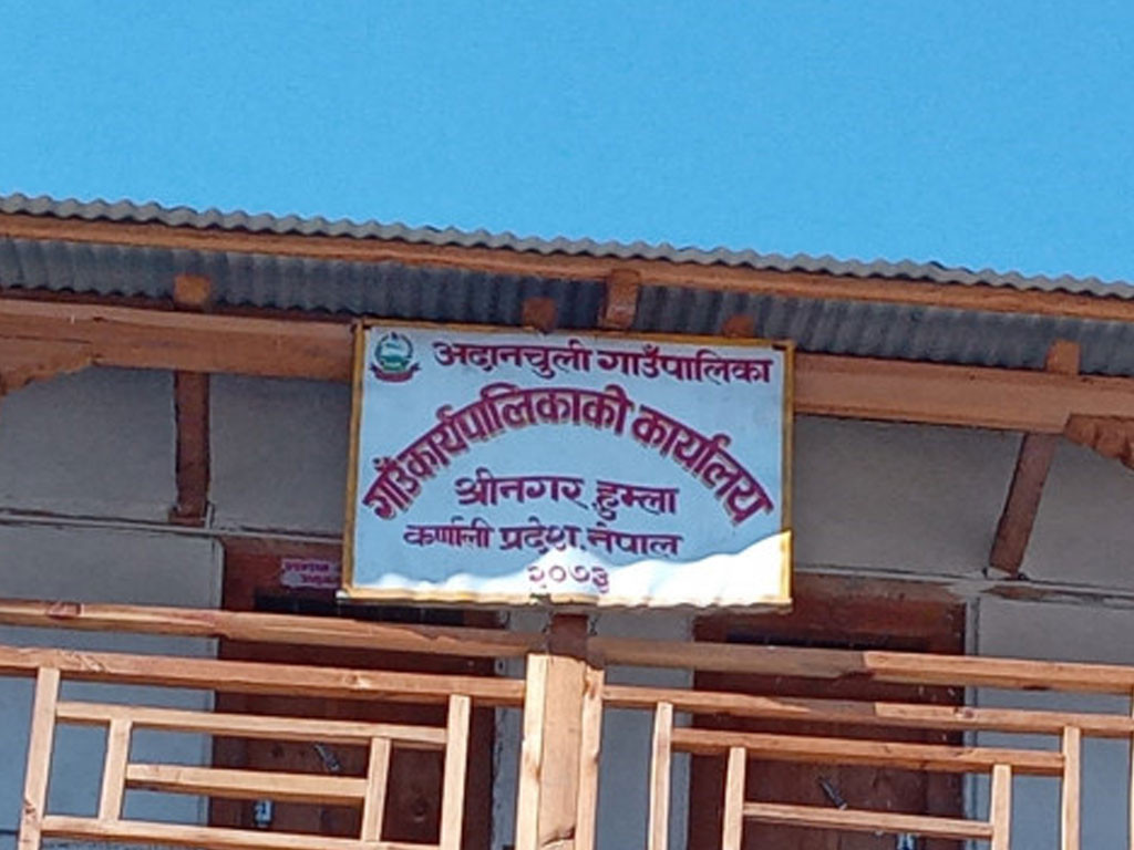 अदानचुली गाउँपालिका तीन महिनादेखि प्रमुख प्रशासकीय अधिकृतविहीन