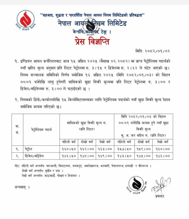 nigam-1744727355.jpg