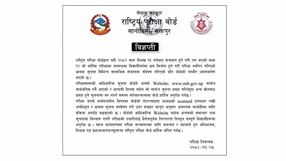 suchana-12exam.jpeg