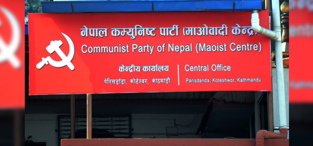 ओलीलाई एक दिन पनि सरकारको नेतृत्वमा बस्ने नैतिक अधिकार छैन् -  माओवादी
