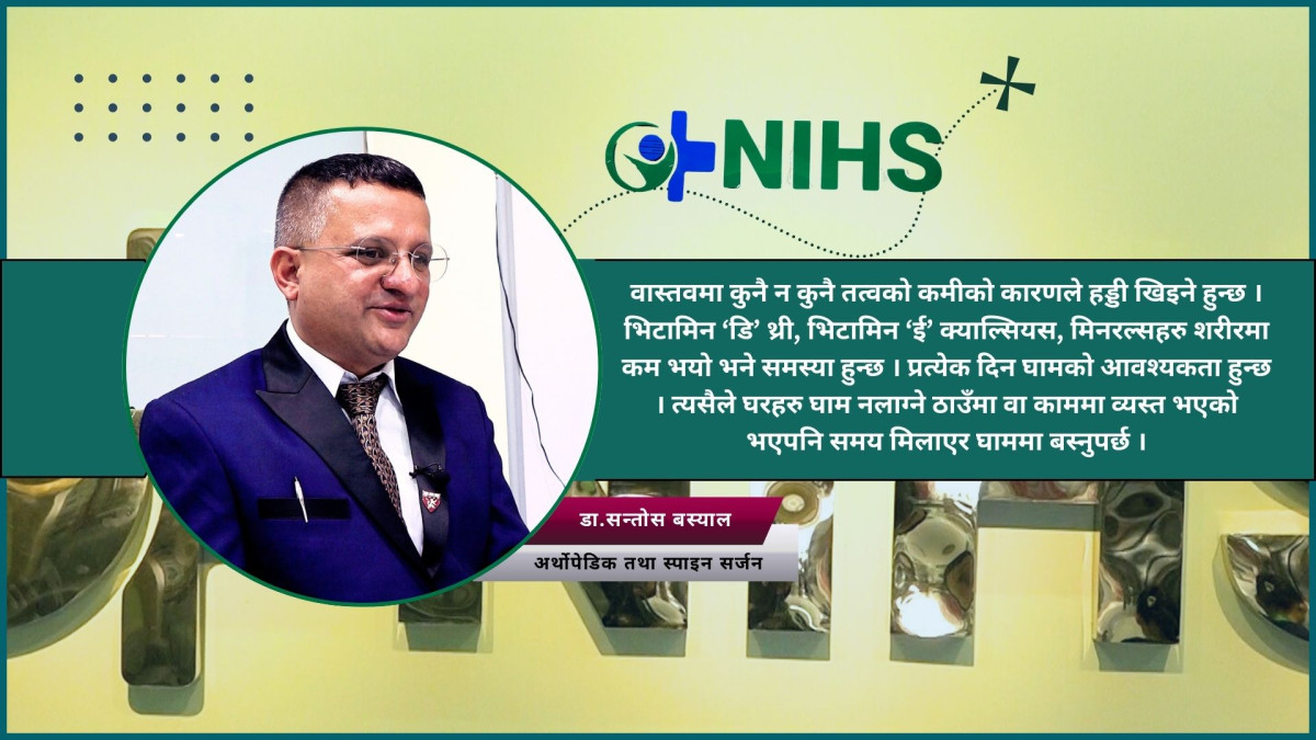नेपालमा करिब ७० प्रतिशत मानिसहरु हड्डीको समस्याबाट ग्रसित छन्: डा.सन्तोस बस्याल