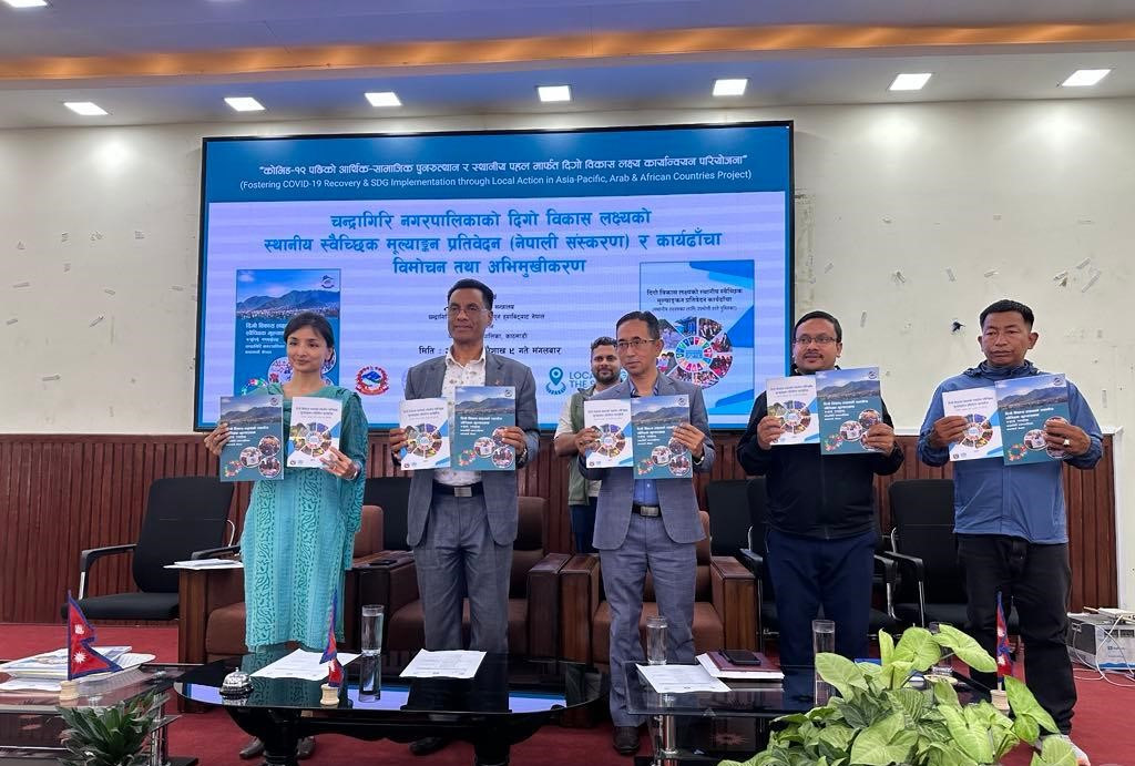 चन्द्रागिरिको स्वेच्छक मूल्याङ्कन कार्ययोजना ढाँचा प्रतिवेदन सार्वजनिक