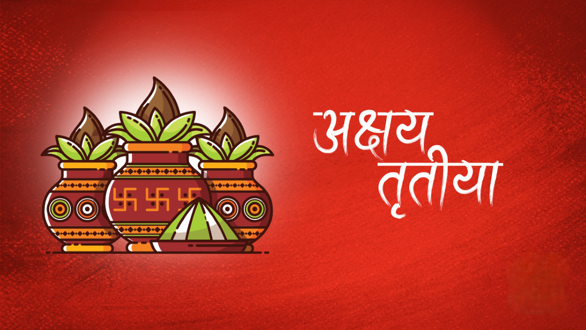 वैशाख शुक्ल तृतीयाः देशभर अक्षय तृतीया पर्व मनाइँदै