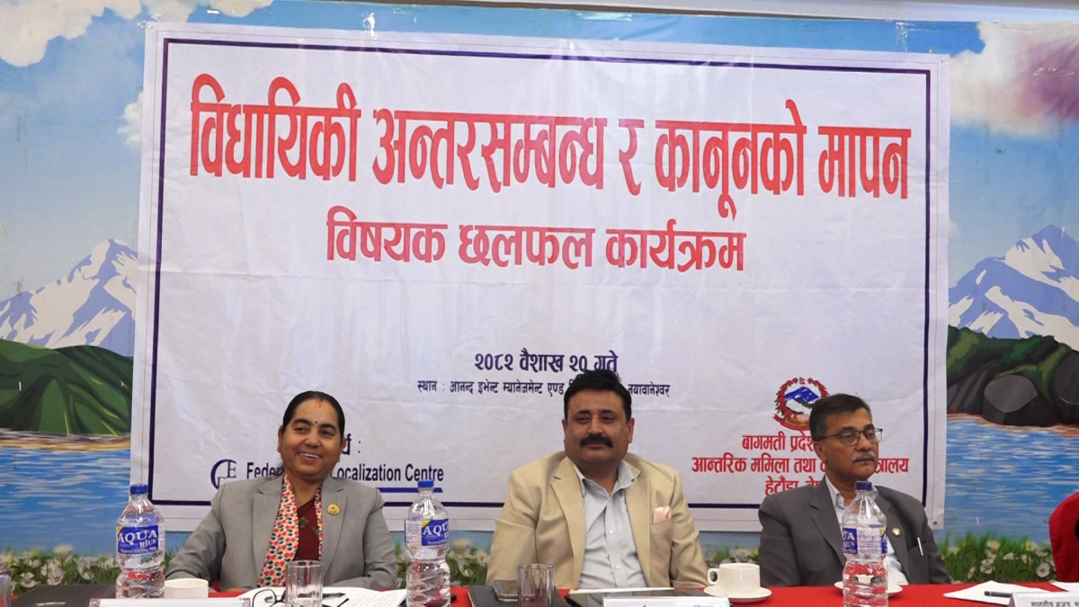 कानुन मन्त्रालयले २१४ वटा ऐन बनाई सकेको छः मन्त्री चौरसिया