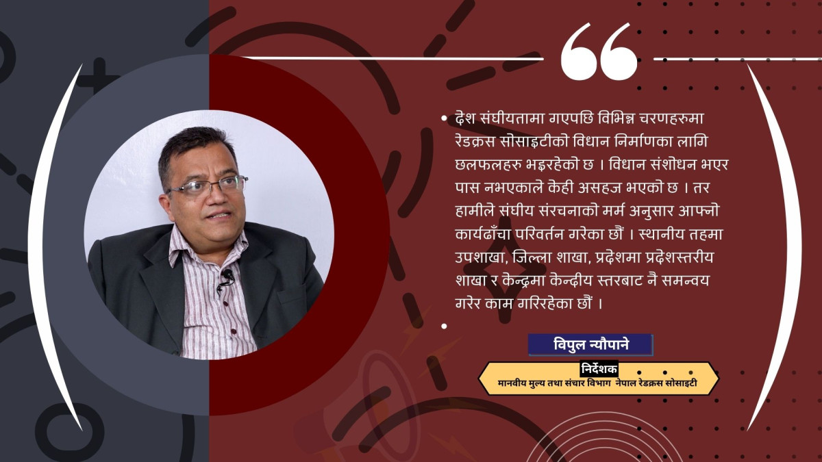 नेपालमा रेडक्रस कानुनको अभाव छ, यसमा काम भइरहेको छः विपुल न्यौपान