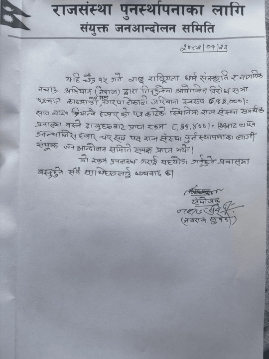subedi.png