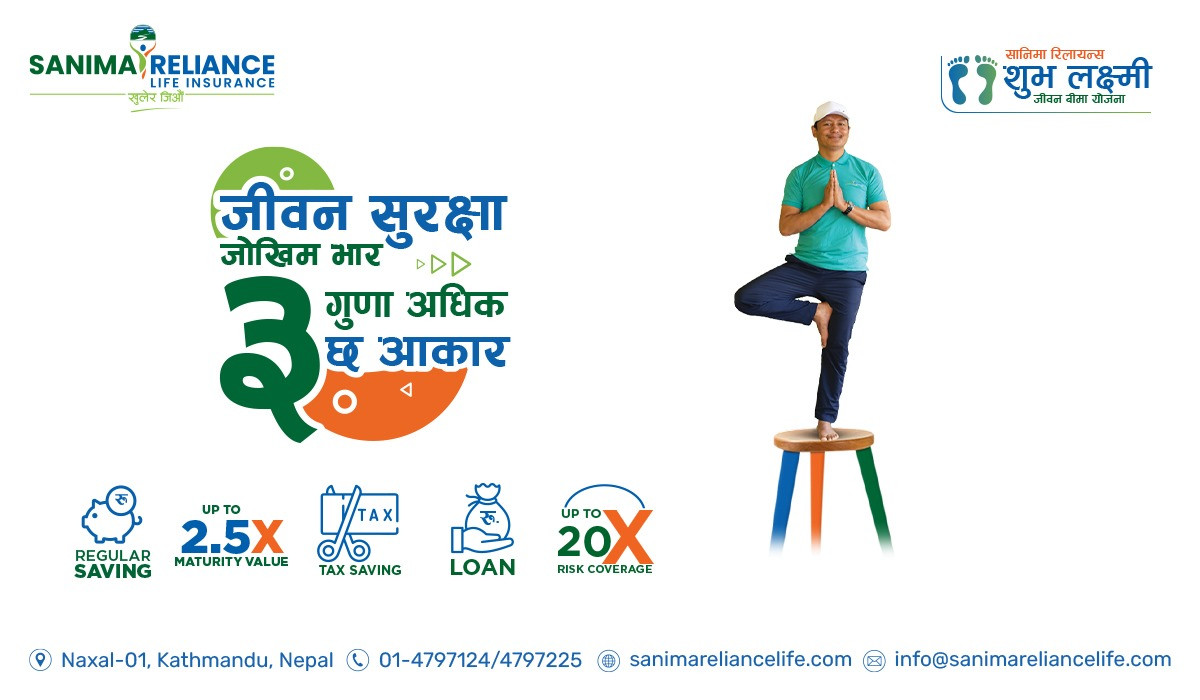सानिमा रिलायन्स लाइफको ‘शुभलक्ष्मी जीवन बीमा योजना’मा ग्राहकको लोकप्रियता बढ्दै