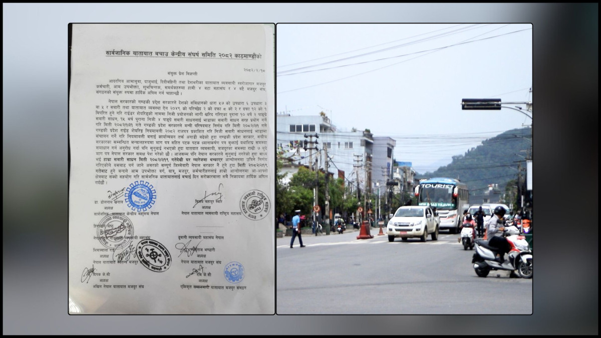 मंगलबारदेखि यातायात ठप्प पार्ने व्यवसायीहरुको घोषणा