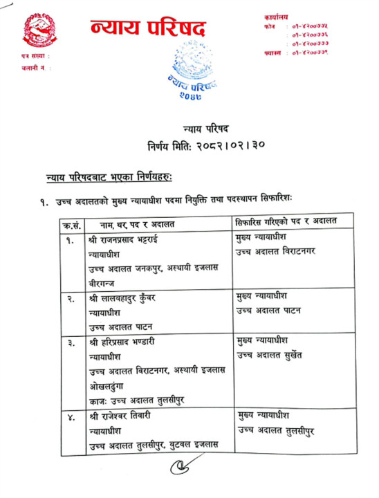 Judicial1749798441.jpg
