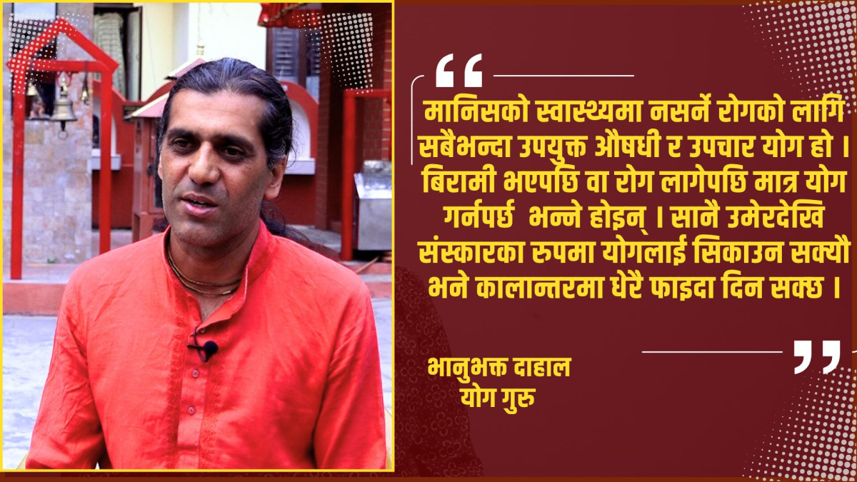 सरकारका प्रतिनिधिहरुले योगको महत्व बुझ्नै सकेनन्