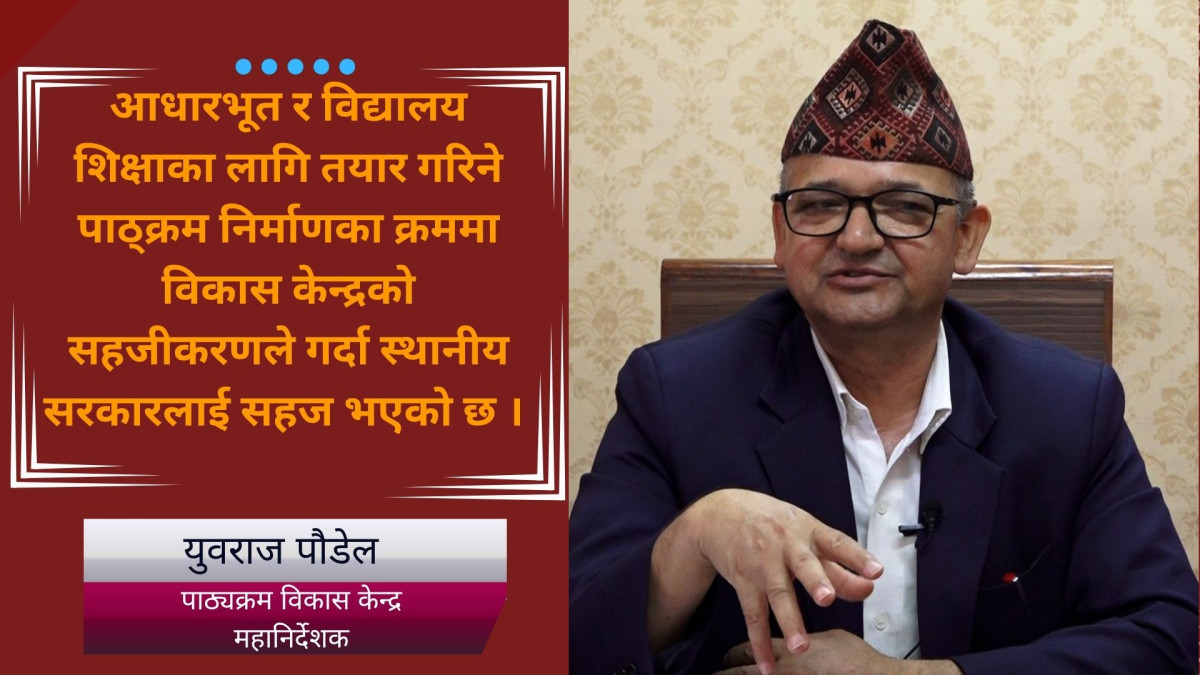 स्थानीय तहको पाठ्यक्रम कसरी तयार हुन्छ?