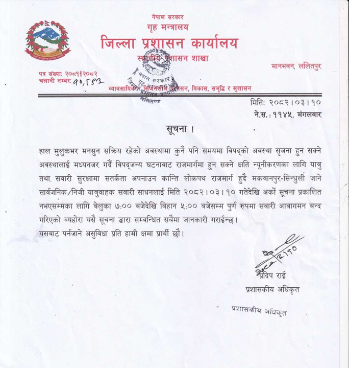 Kanti_lokpath1750853682.jpg