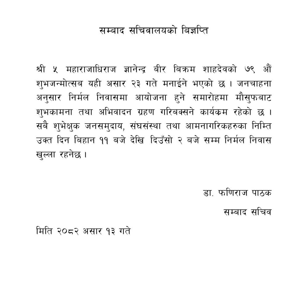 gyanendra1751002465.jpg