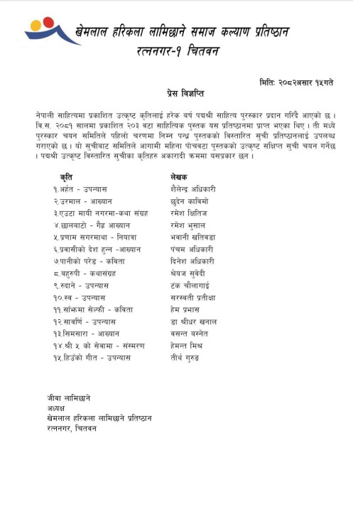 padhmashree1751173911.jpg