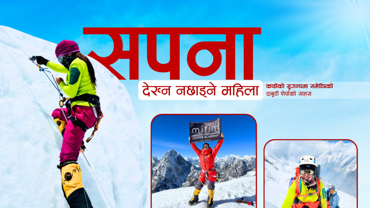 सगरमाथाको शिखरमा नेपाली कफी चिनाउने महिला: ‘जसको सपना हिमाल भन्दा अग्लो थियो’
