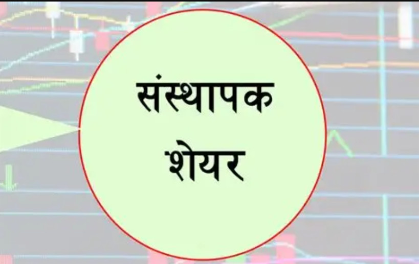 गुडविल फाइनान्सको १ लाख कित्ता संस्थापक शेयर आजदेखि बिक्रीमा
