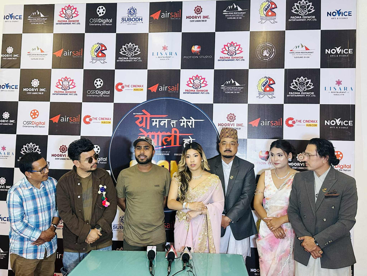 ‘यो मन त मेरो नेपाली हो’को ग्राण्ड प्रिमियर सम्पन्न