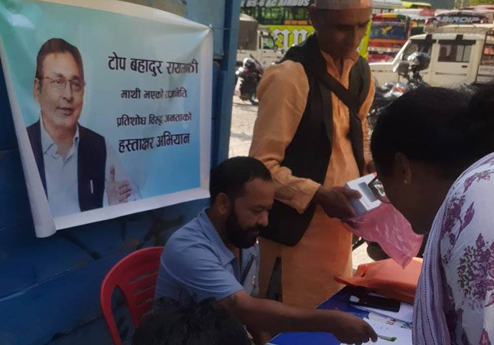 अर्घाखाँचीमा शुरु भयो टोपबहादुर रायमाझीको पक्षमा हस्ताक्षर अभियान
