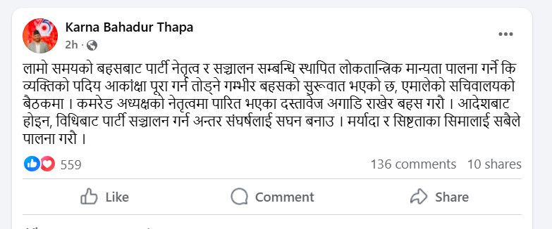 karna_thapa.png