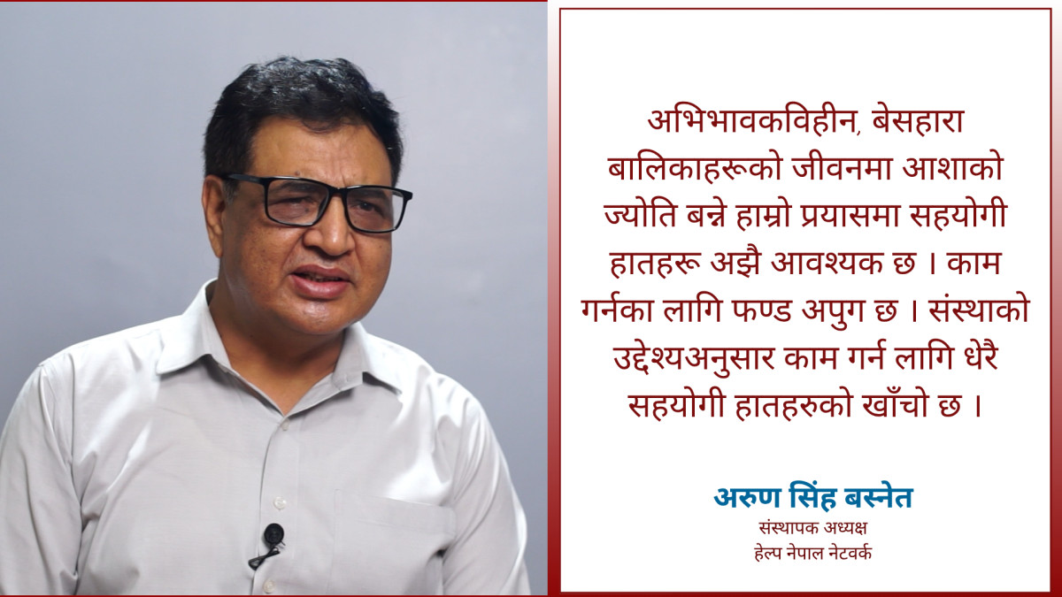 हेल्प नेपाल नेटवर्क बालगृहः जहाँ हुर्किएका वालिका पढ्का लागि डेनमार्कसम्म पुगे