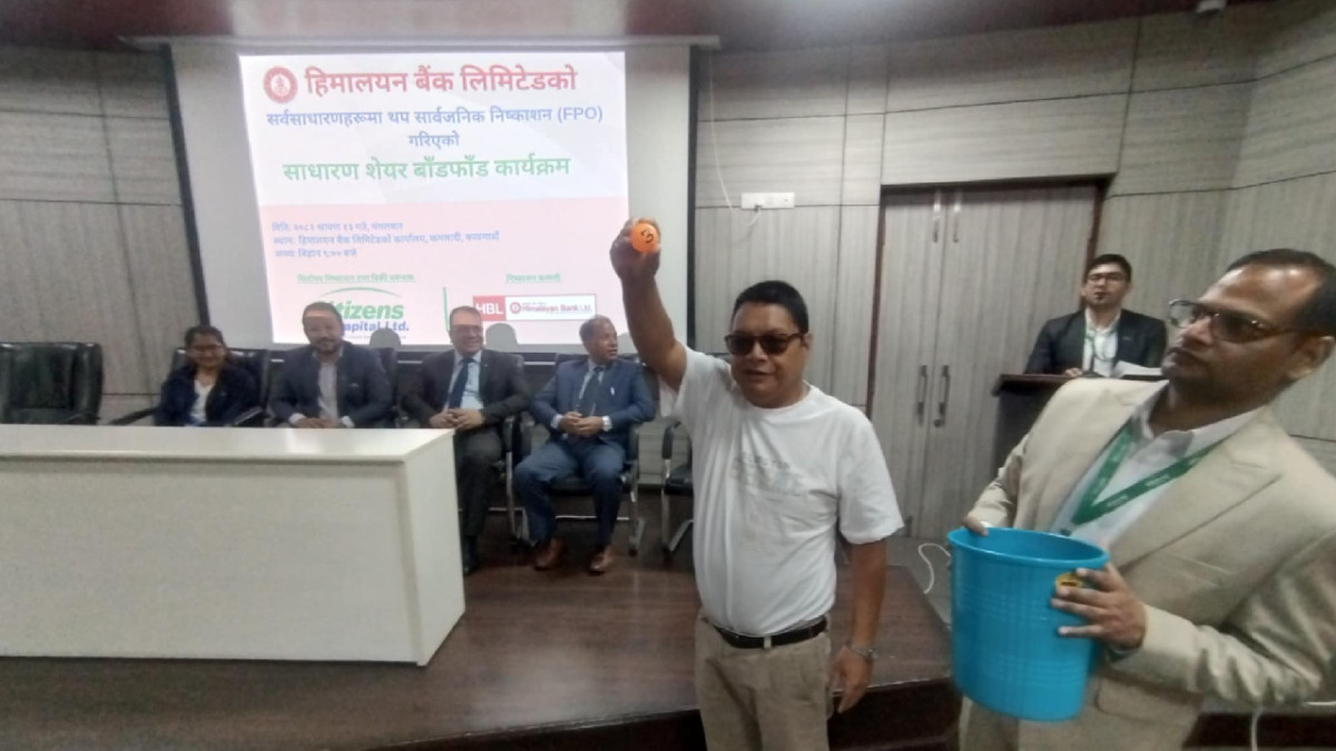 हिमालयन बैंकको एफपीओ बाँडफाँड
