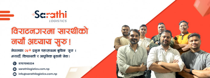 सारथी लजिस्टिक्सको विराटनगर शाखाको भव्य उद्घाटन समारोह सम्पन्न