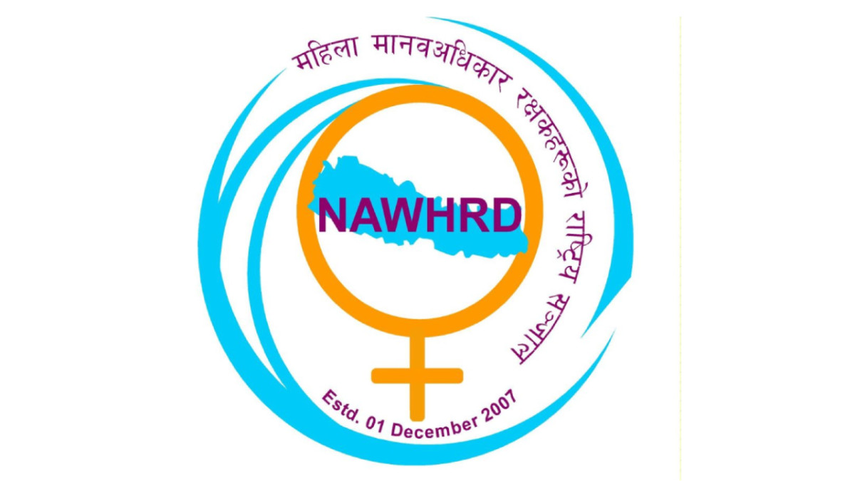 महिला मानवअधिकार रक्षकहरूको राष्ट्रिय सञ्जालद्वारा फौजदारी कार्यविधि संहिता संशोधन विधेयकप्रति आपत्ति