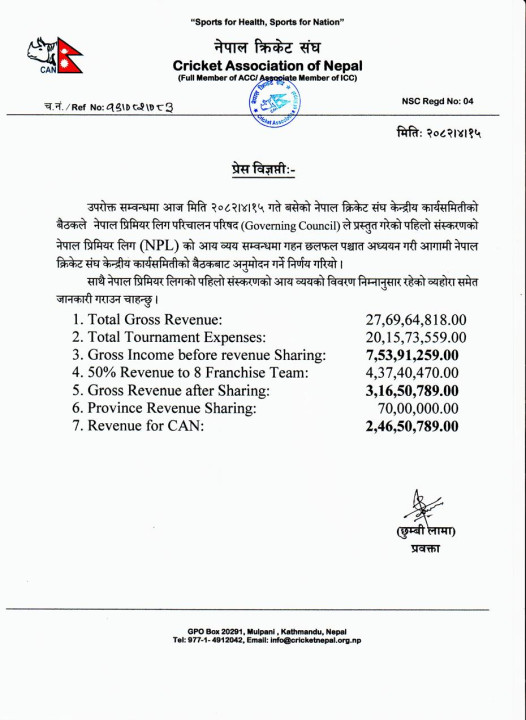 NPL_I_Income_and_Expenditure1753977154.jpeg