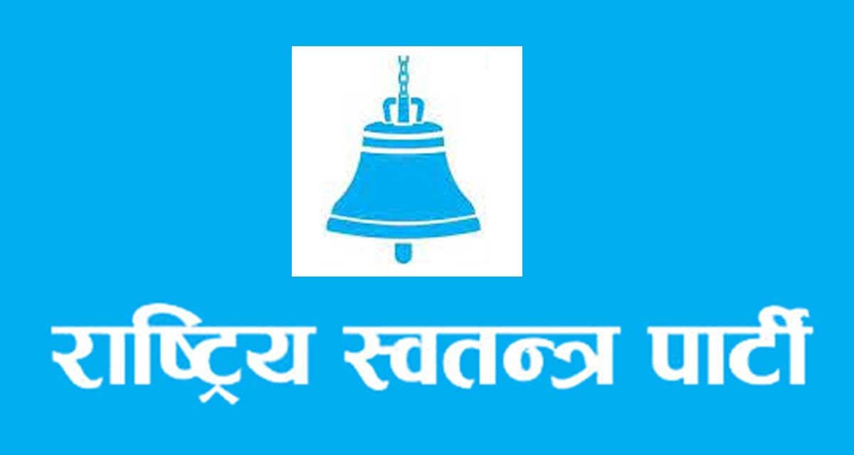 रास्वपाका पालिका सभापति बलात्कार आरोपमा पक्राउ