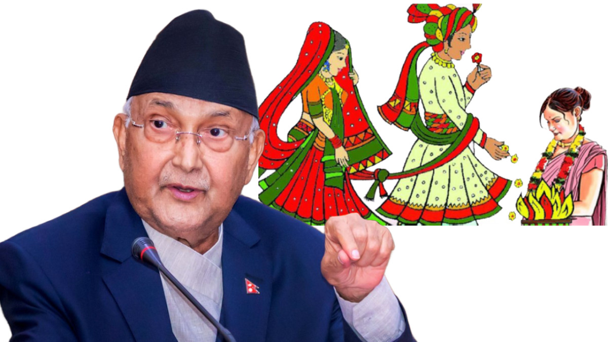 बहुविवाहलाई कुनै पनि हालतमा मान्यता प्रदान गरिदैन: प्रधानमन्त्री ओली