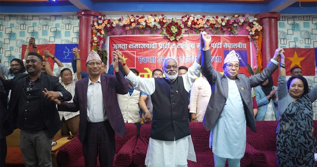 जसपा र राष्ट्रिय मुक्ति पार्टीबीच कार्यगत एकता, राई र महतोले गरे सहमति पत्रमा हस्ताक्षर
