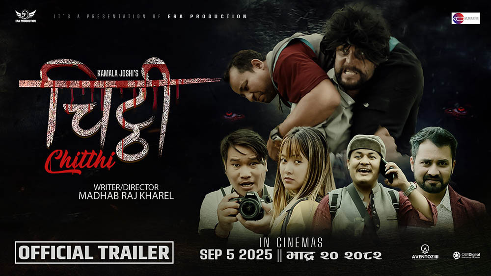 फिल्म 'चिट्ठी’ को ट्रेलर सार्वजनिक, भदौ २० देखि प्रदर्शन हुने